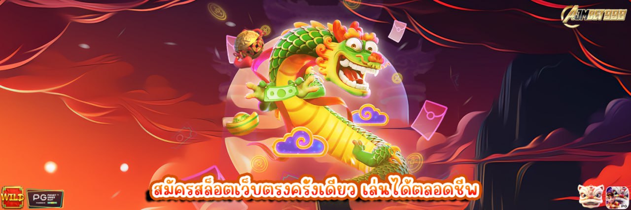 AJMBET998 สมัครสล็อตเว็บตรงครั้งเดียว เล่นได้ตลอดชีพ